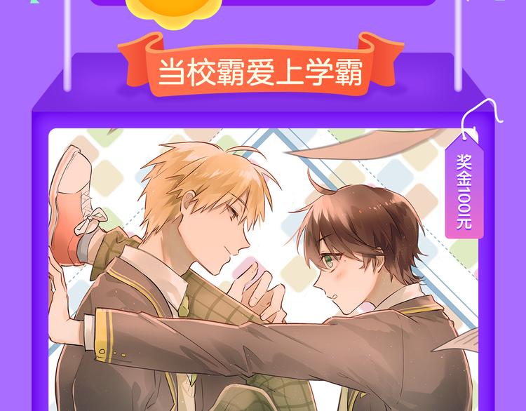 🍛全民打榜 《甜美的咬痕》稳居榜首！ 第5页