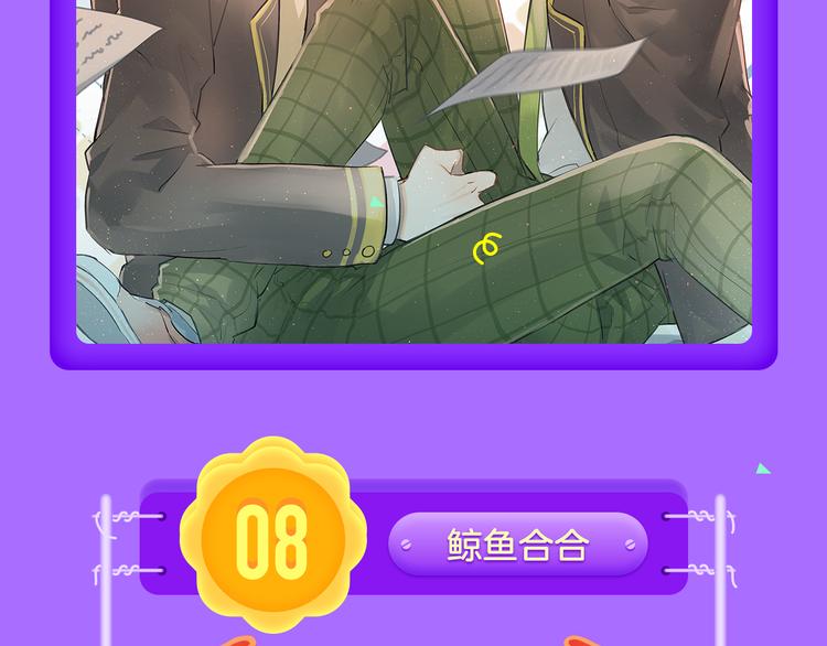 🍛全民打榜 《甜美的咬痕》稳居榜首！ 第6页