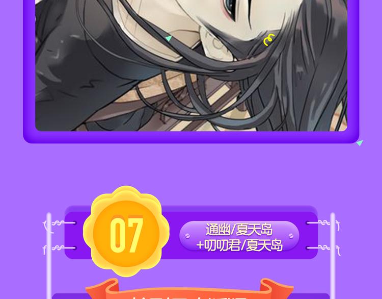 🍛全民打榜 《甜美的咬痕》稳居榜首！ 第8页