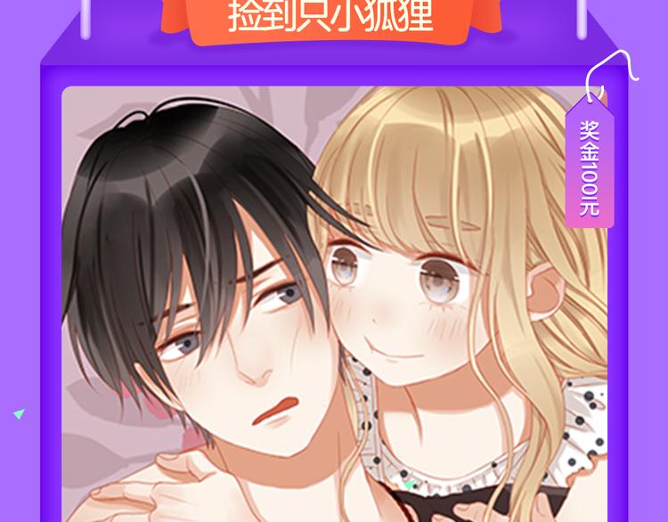 🍛全民打榜 《甜美的咬痕》稳居榜首！ 第9页