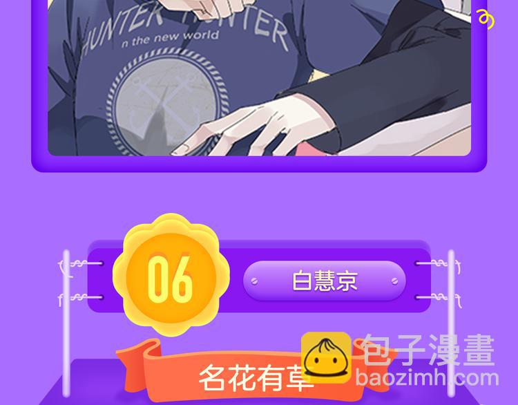 🍛全民打榜 《密会情人》第二季强势归来！ 第10页