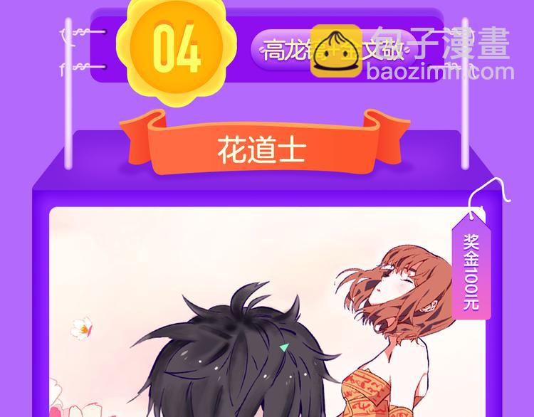 🍛全民打榜 《密会情人》第二季强势归来！ 第15页