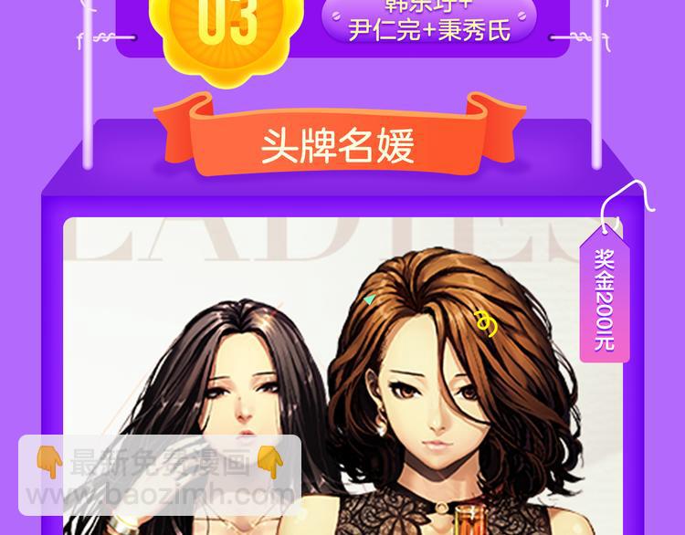 🍛全民打榜 《密会情人》第二季强势归来！ 第17页
