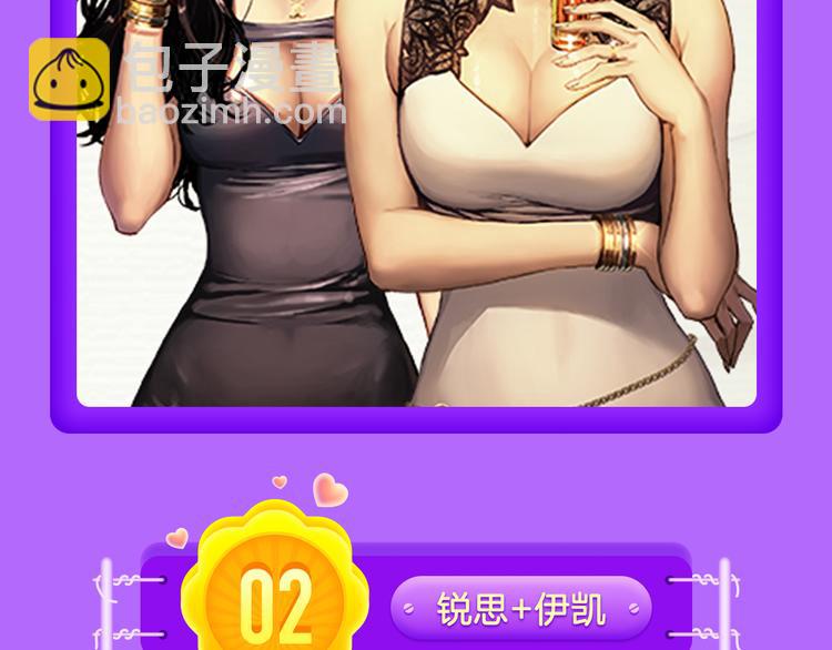 🍛全民打榜 《密会情人》第二季强势归来！ 第18页