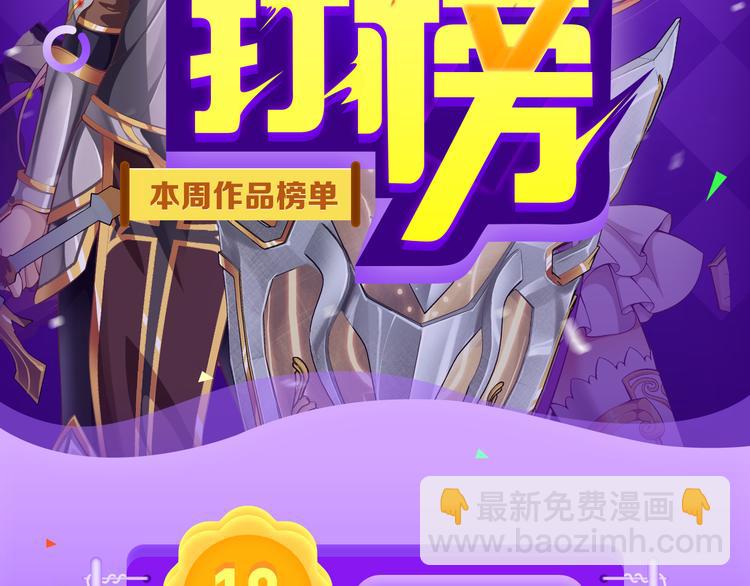 🍛全民打榜 《密会情人》第二季强势归来！ 第2页