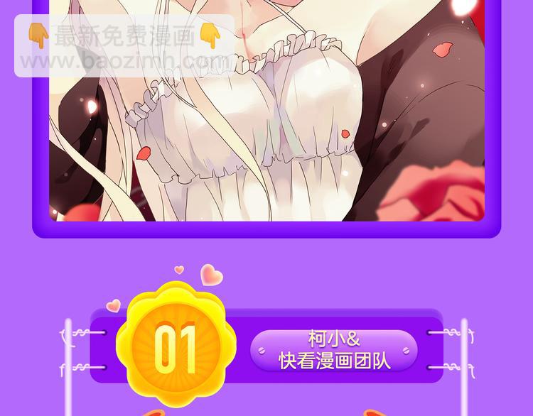 🍛全民打榜 《密会情人》第二季强势归来！ 第20页