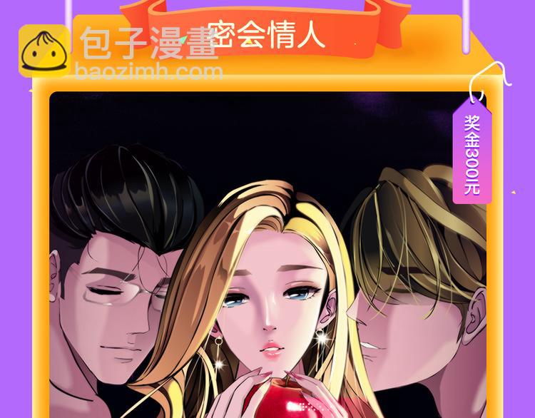 🍛全民打榜 《密会情人》第二季强势归来！ 第21页