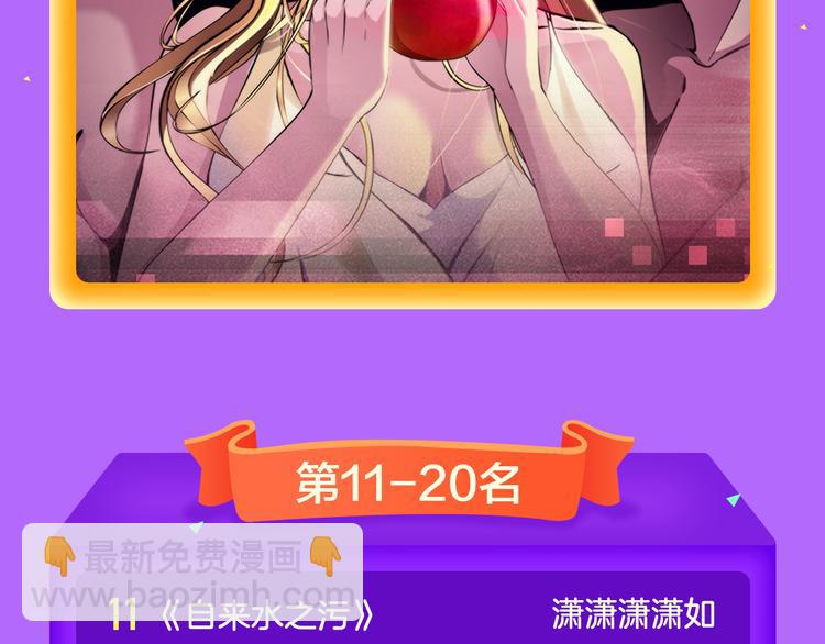 🍛全民打榜 《密会情人》第二季强势归来！ 第22页