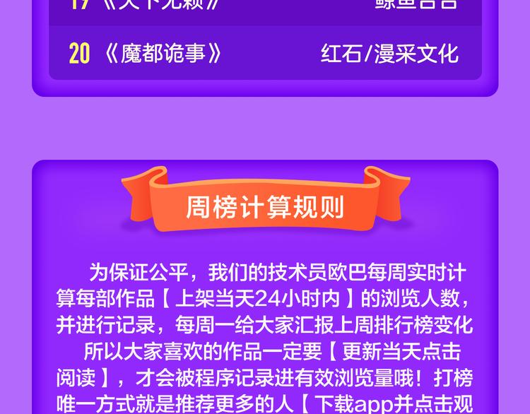 🍛全民打榜 《密会情人》第二季强势归来！ 第24页