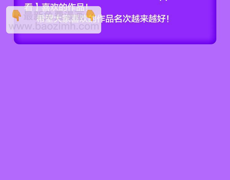 🍛全民打榜 《密会情人》第二季强势归来！ 第25页