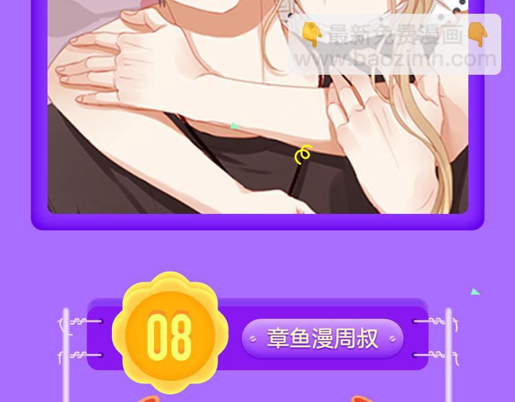 🍛全民打榜 《密会情人》第二季强势归来！ 第6页