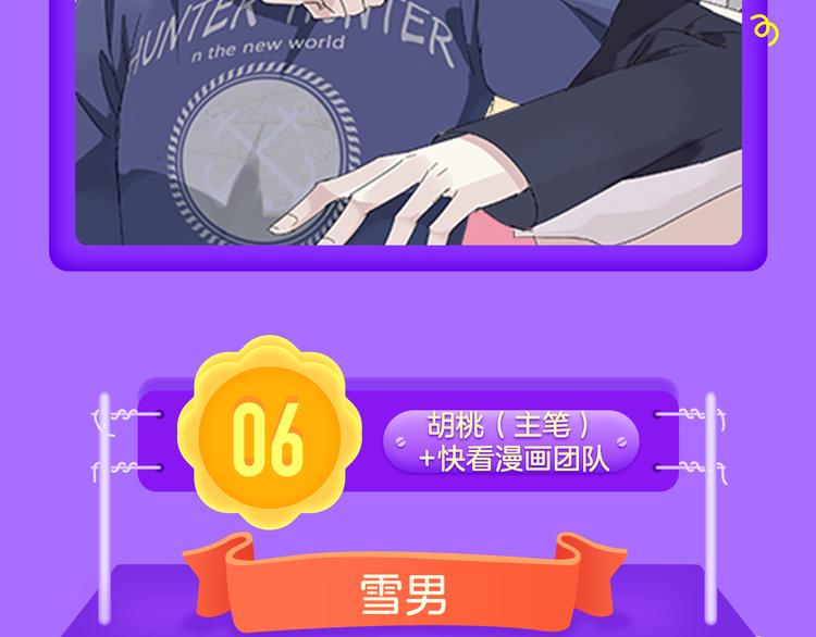 🍛全民打榜 《霸道王子的绝对命令》再登榜首！ 第10页