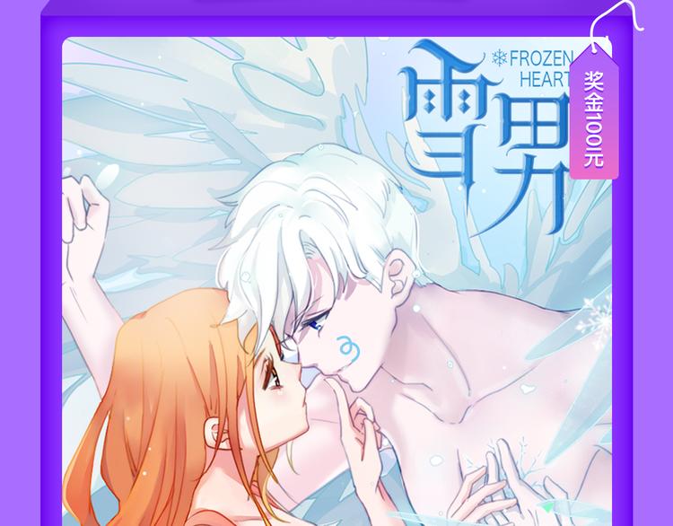🍛全民打榜 《霸道王子的绝对命令》再登榜首！ 第11页