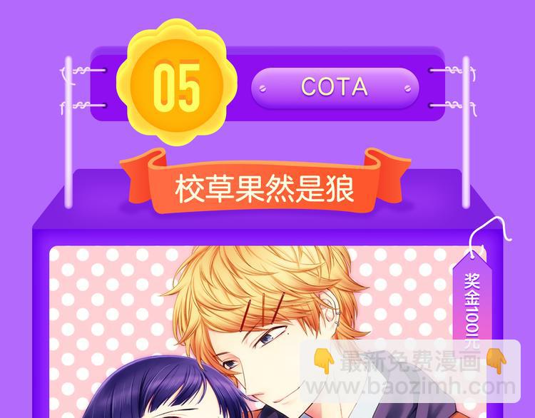 🍛全民打榜 《霸道王子的绝对命令》再登榜首！ 第13页