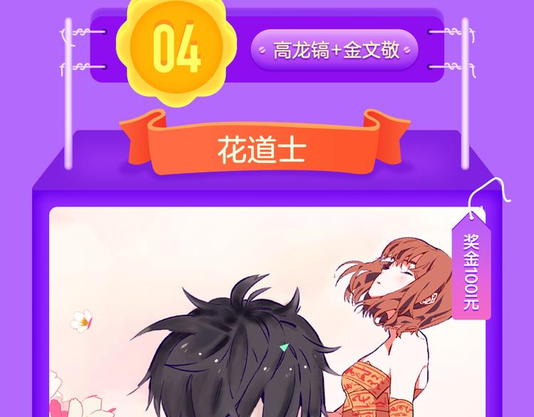 🍛全民打榜 《霸道王子的绝对命令》再登榜首！ 第15页