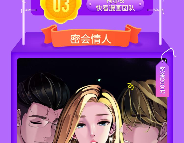 🍛全民打榜 《霸道王子的绝对命令》再登榜首！ 第17页
