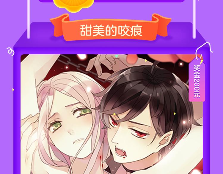 🍛全民打榜 《霸道王子的绝对命令》再登榜首！ 第19页
