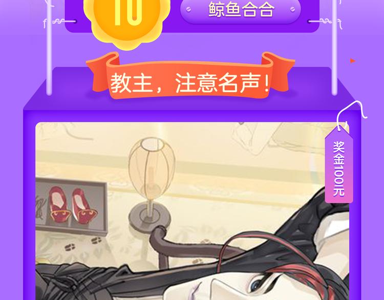 🍛全民打榜 《霸道王子的绝对命令》再登榜首！ 第3页