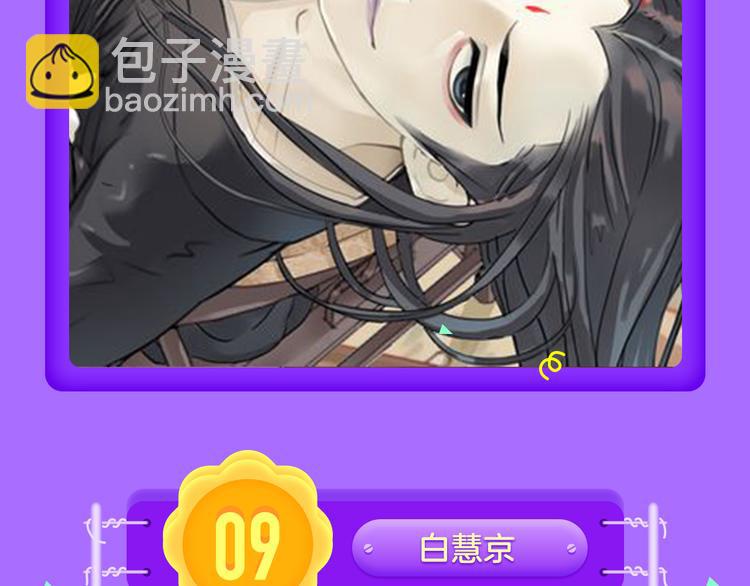 🍛全民打榜 《霸道王子的绝对命令》再登榜首！ 第4页