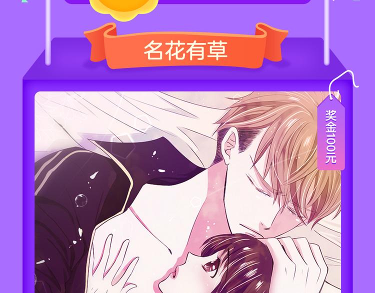 🍛全民打榜 《霸道王子的绝对命令》再登榜首！ 第5页
