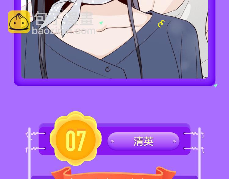 🍛全民打榜 《霸道王子的绝对命令》再登榜首！ 第8页