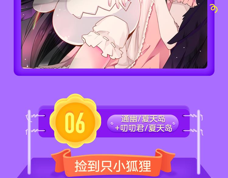 🍛全民打榜 《甜美的咬痕》重回榜首！ 第10页