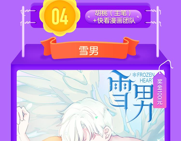 🍛全民打榜 《甜美的咬痕》重回榜首！ 第15页