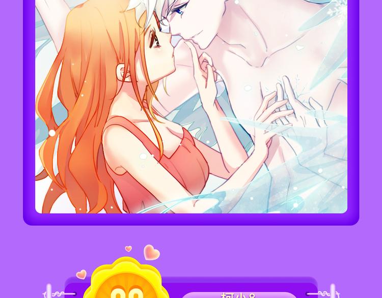 🍛全民打榜 《甜美的咬痕》重回榜首！ 第16页