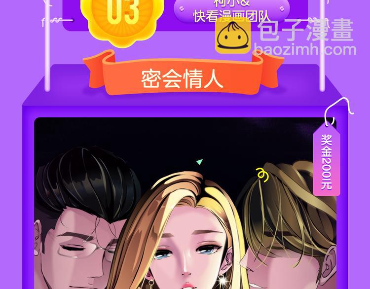 🍛全民打榜 《甜美的咬痕》重回榜首！ 第17页