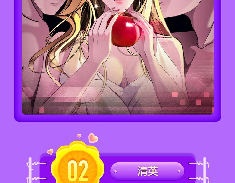 🍛全民打榜 《甜美的咬痕》重回榜首！ 第18页
