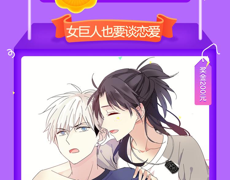 🍛全民打榜 《甜美的咬痕》重回榜首！ 第19页