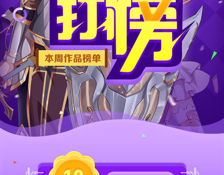 🍛全民打榜 《甜美的咬痕》重回榜首！ 第2页