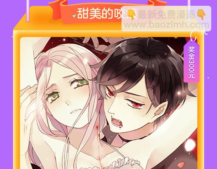 🍛全民打榜 《甜美的咬痕》重回榜首！ 第21页