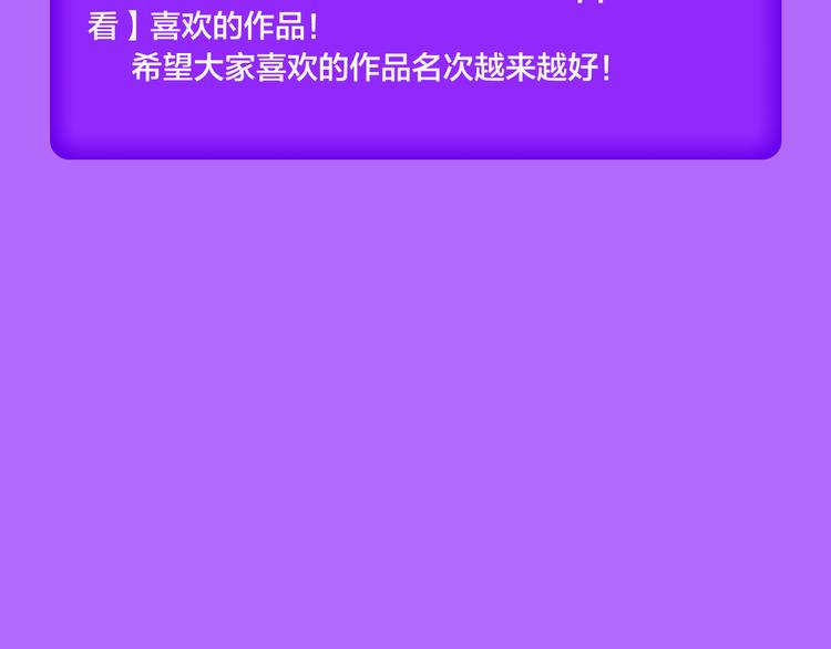 🍛全民打榜 《甜美的咬痕》重回榜首！ 第25页