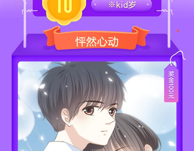 🍛全民打榜 《甜美的咬痕》重回榜首！ 第3页