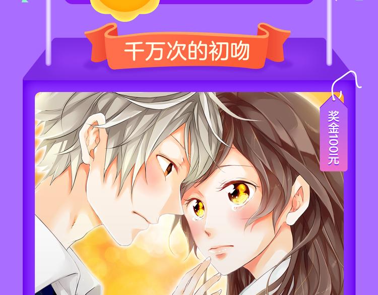 🍛全民打榜 《甜美的咬痕》重回榜首！ 第5页