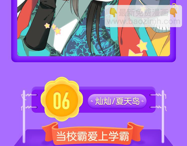 🍛全民打榜 《甜美的咬痕》回归榜首！！！ 第10页