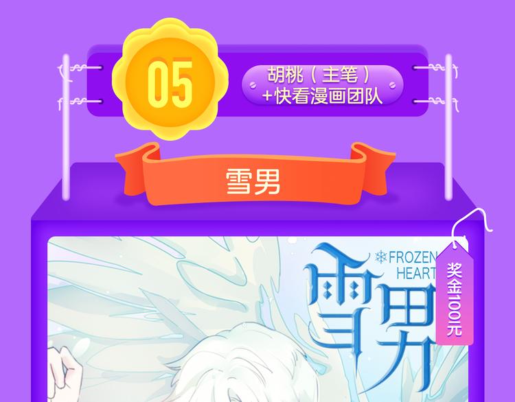 🍛全民打榜 《甜美的咬痕》回归榜首！！！ 第13页
