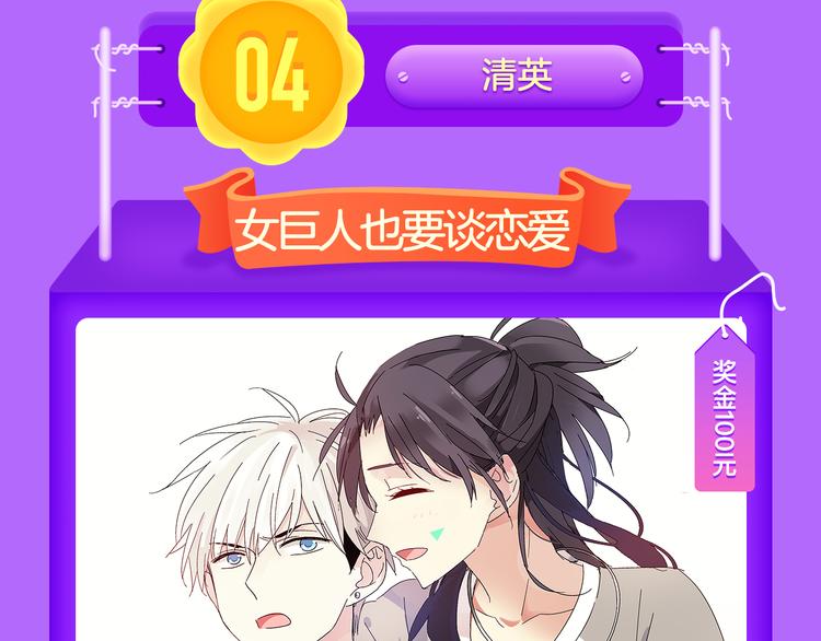 🍛全民打榜 《甜美的咬痕》回归榜首！！！ 第15页