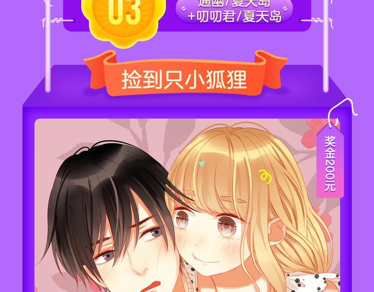 🍛全民打榜 《甜美的咬痕》回归榜首！！！ 第17页