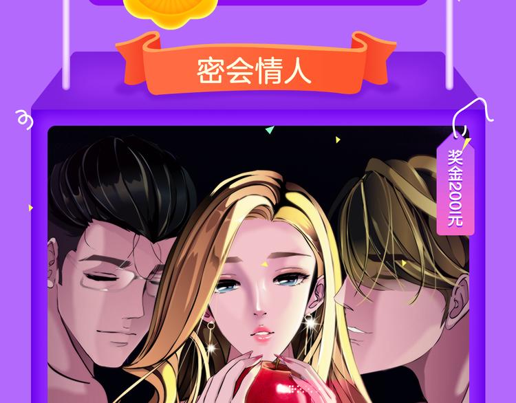 🍛全民打榜 《甜美的咬痕》回归榜首！！！ 第19页