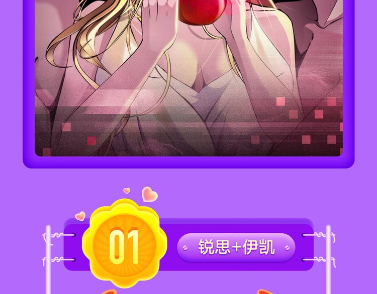 🍛全民打榜 《甜美的咬痕》回归榜首！！！ 第20页