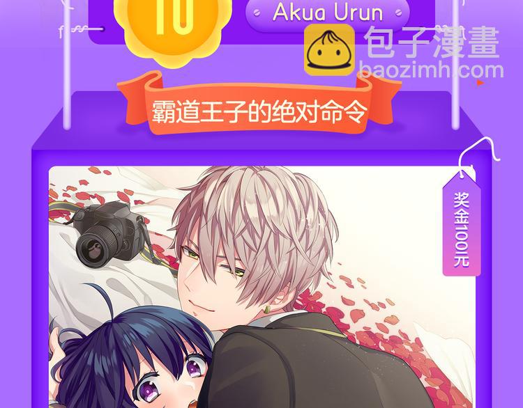 🍛全民打榜 《甜美的咬痕》回归榜首！！！ 第3页