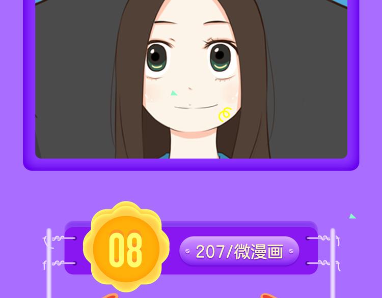 🍛全民打榜 《甜美的咬痕》回归榜首！！！ 第6页