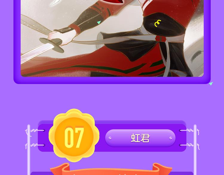 🍛全民打榜 《甜美的咬痕》回归榜首！！！ 第8页