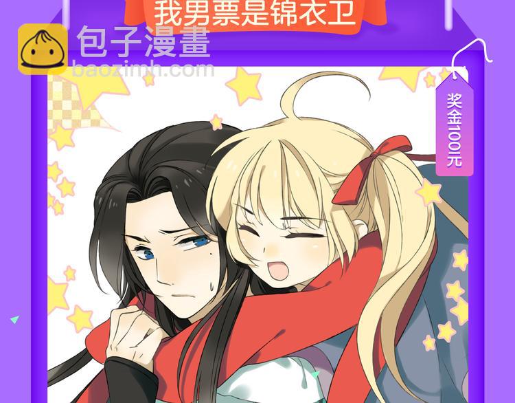 🍛全民打榜 《甜美的咬痕》回归榜首！！！ 第9页