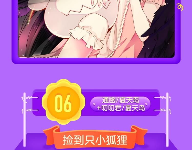 🍛全民打榜 《我男票是锦衣卫》晋级TOP.2 第10页