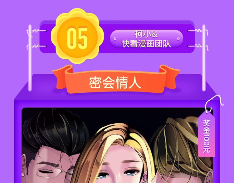 🍛全民打榜 《我男票是锦衣卫》晋级TOP.2 第13页