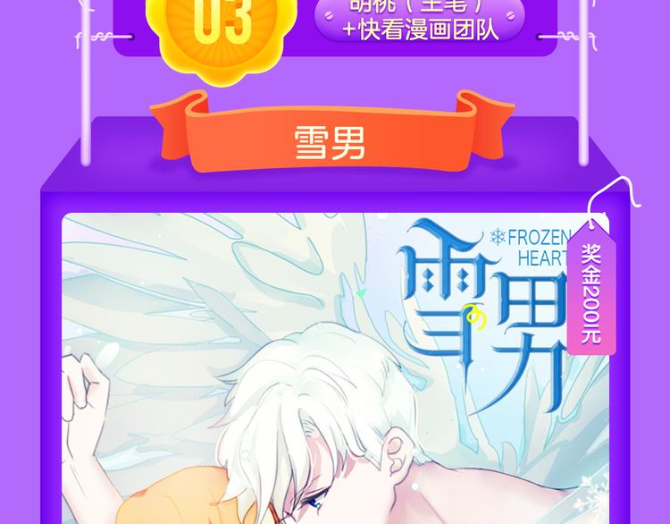 🍛全民打榜 《我男票是锦衣卫》晋级TOP.2 第17页