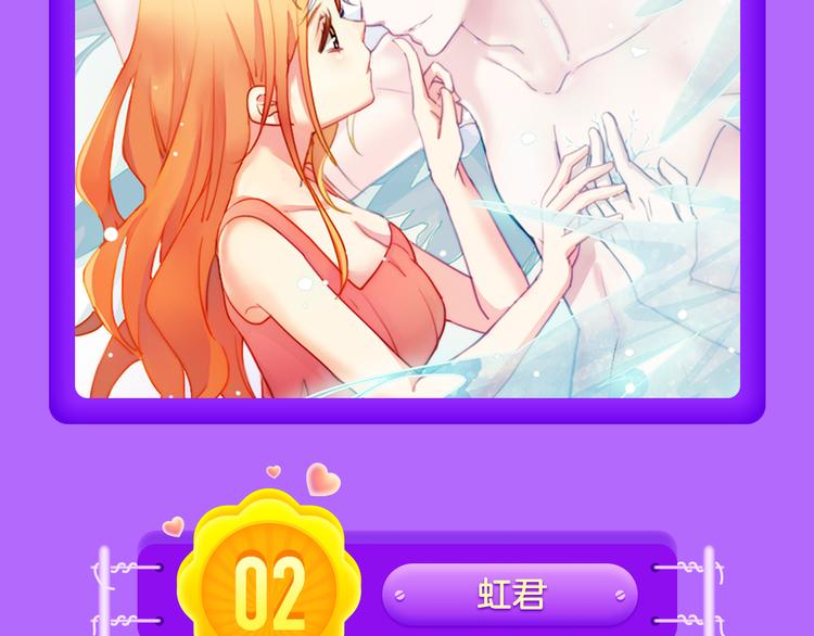 🍛全民打榜 《我男票是锦衣卫》晋级TOP.2 第18页